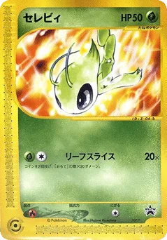 Celebi