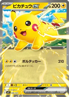 Pikachu ex