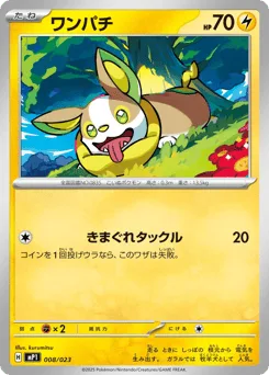 Yamper