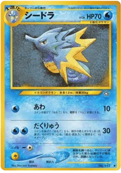 Seadra
