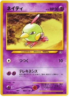 Natu