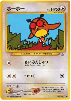 Hoothoot