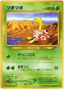 Shuckle