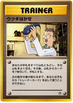 Professor Elm