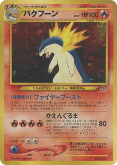 Typhlosion