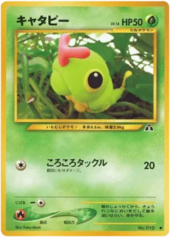 Caterpie