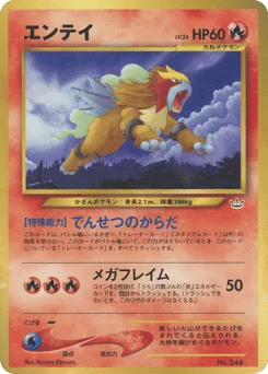 Entei