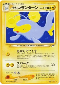 Light Lanturn