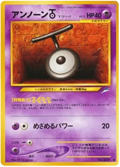 Unown [T]