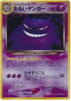 Dark Gengar