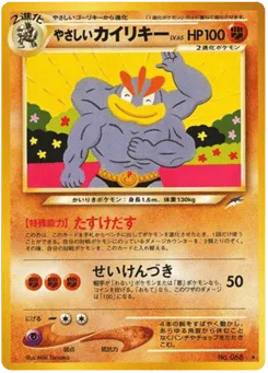 Light Machamp