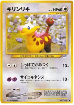 Girafarig