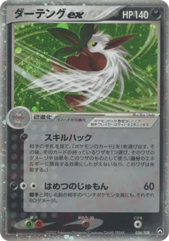 Shiftry ex