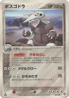 Aggron