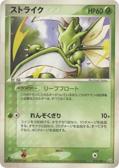 Scyther