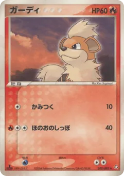 Growlithe