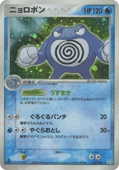 Poliwrath
