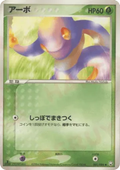 Ekans