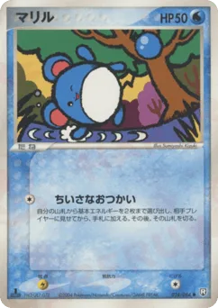 Marill