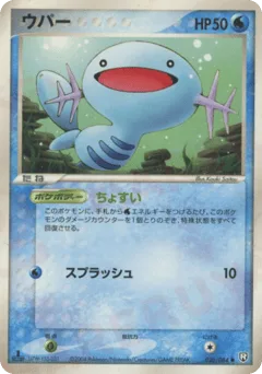 Wooper