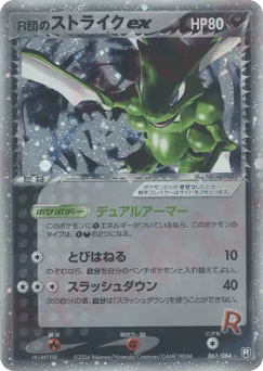 Rocket's Scyther ex