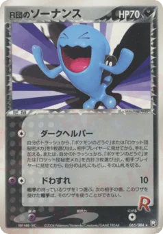 Rocket's Wobbuffet