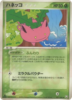 Hoppip