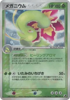 Meganium