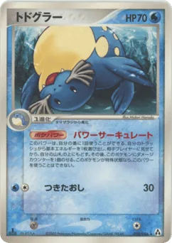 Sealeo