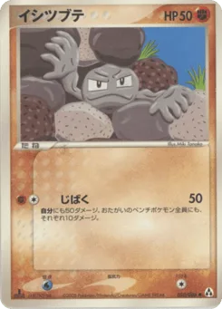 Geodude