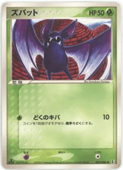 Zubat
