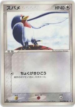 Taillow