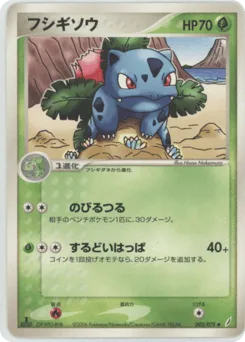 Ivysaur