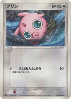Jigglypuff