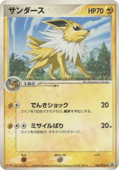 Jolteon