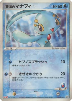 Sea's Manaphy