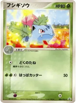 Ivysaur