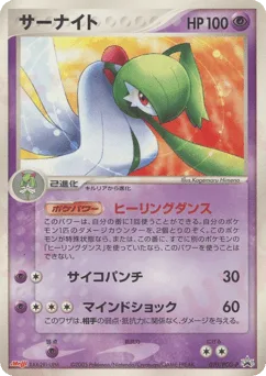 Gardevoir