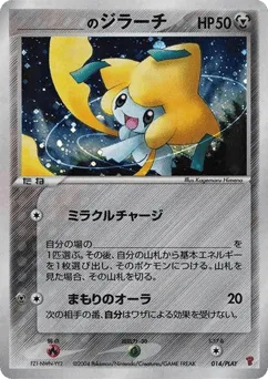 _____'s Jirachi
