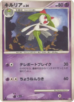 Kirlia