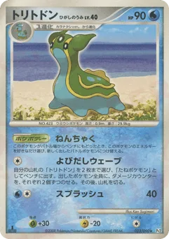 Gastrodon East Sea