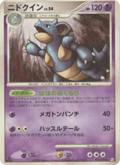 Nidoqueen