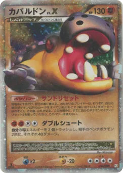 Hippowdon LV.X
