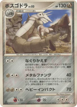 Aggron