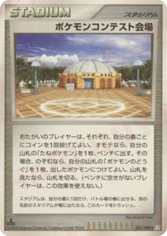 Pokémon Contest Hall