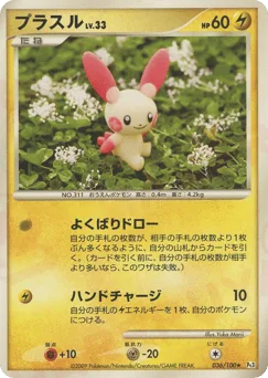Plusle