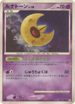 Lunatone