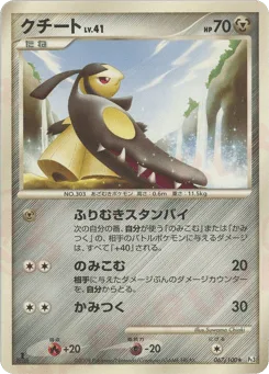 Mawile