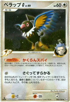 Chatot G
