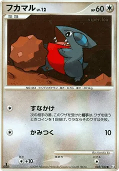 Gible